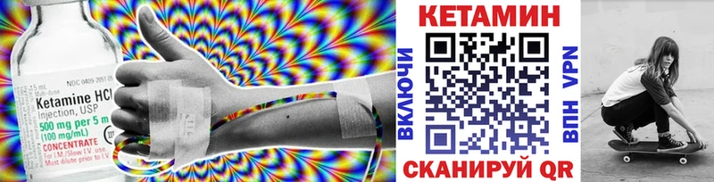 где найти   Ясногорск  Кетамин VHQ 