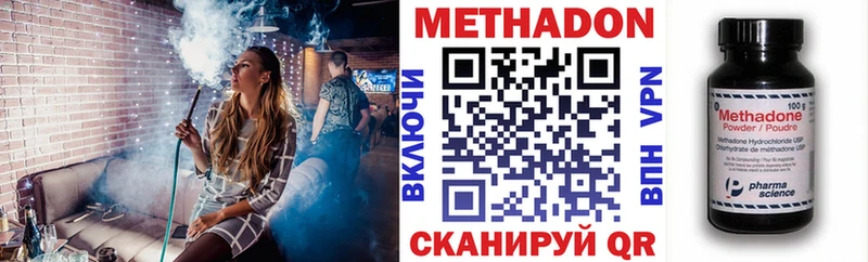 Метадон methadone  Ясногорск 