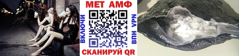 МЕТАМФЕТАМИН пудра Ясногорск